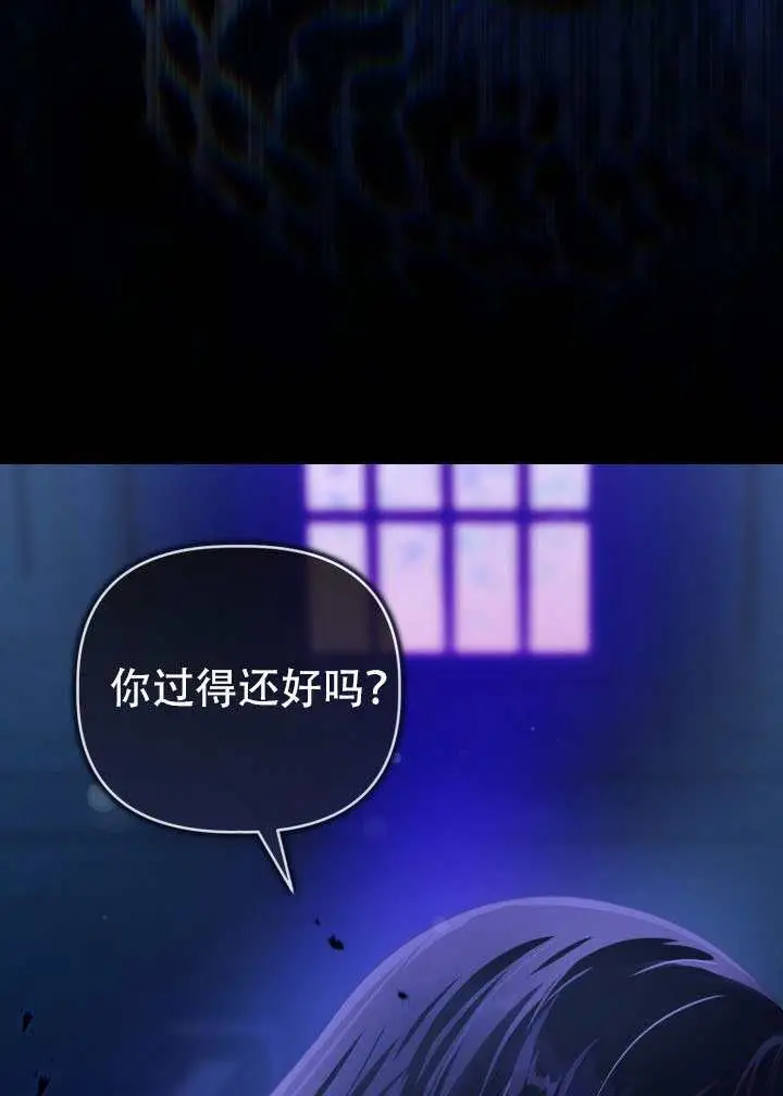 《穿越者的幸运礼》第114话图75