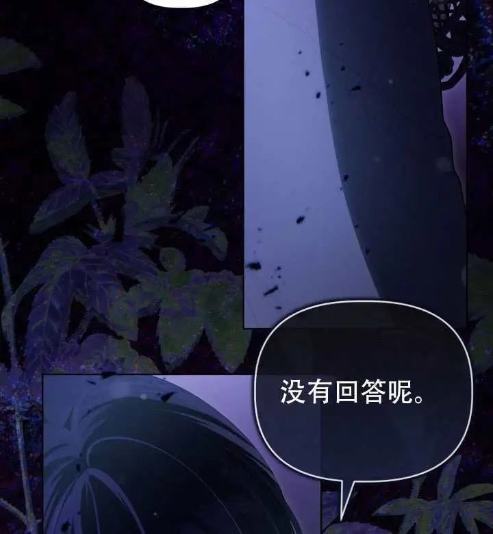 《穿越者的幸运礼》第114话图79