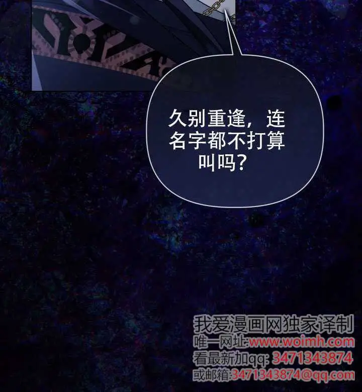 《穿越者的幸运礼》第114话图81