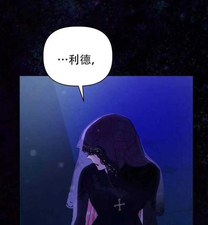 《穿越者的幸运礼》第114话图82