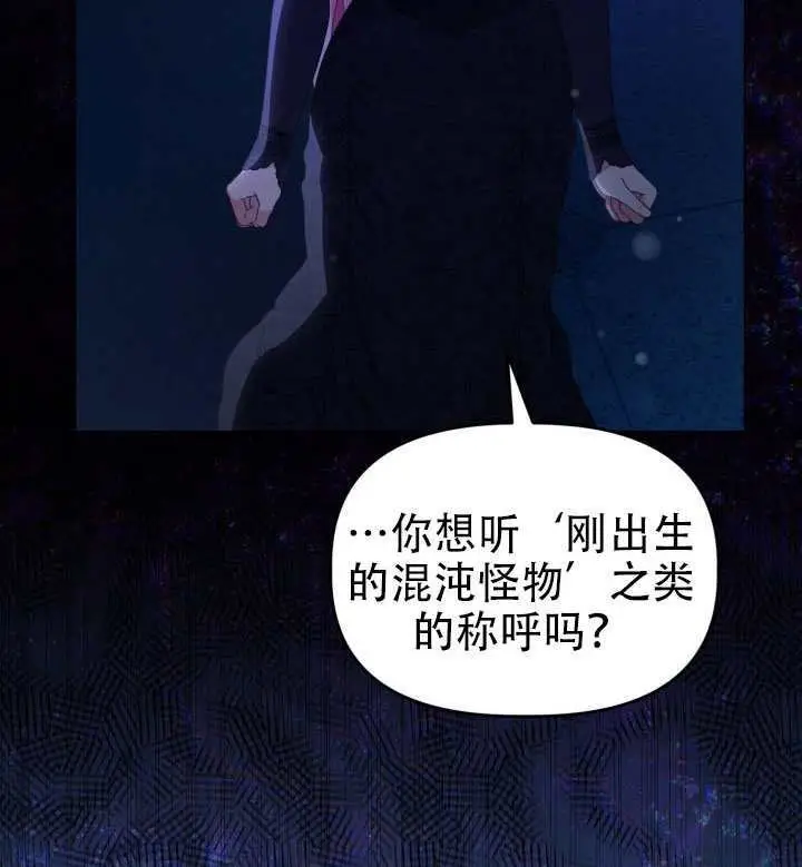 《穿越者的幸运礼》第114话图83