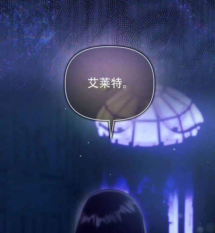 《穿越者的幸运礼》第114话图84