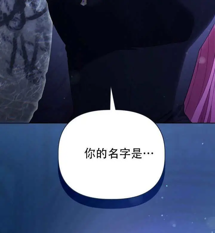 《穿越者的幸运礼》第114话图88