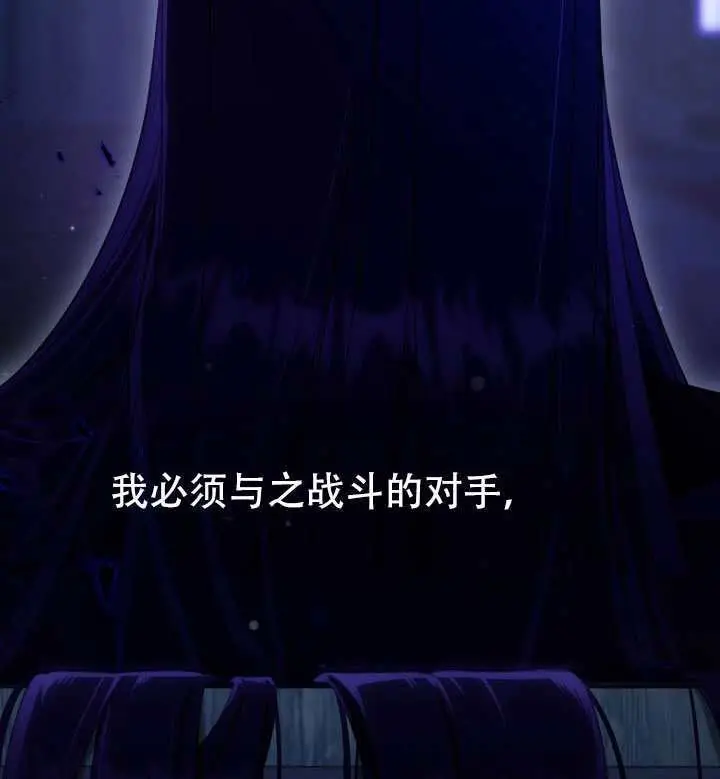 《穿越者的幸运礼》第114话图90