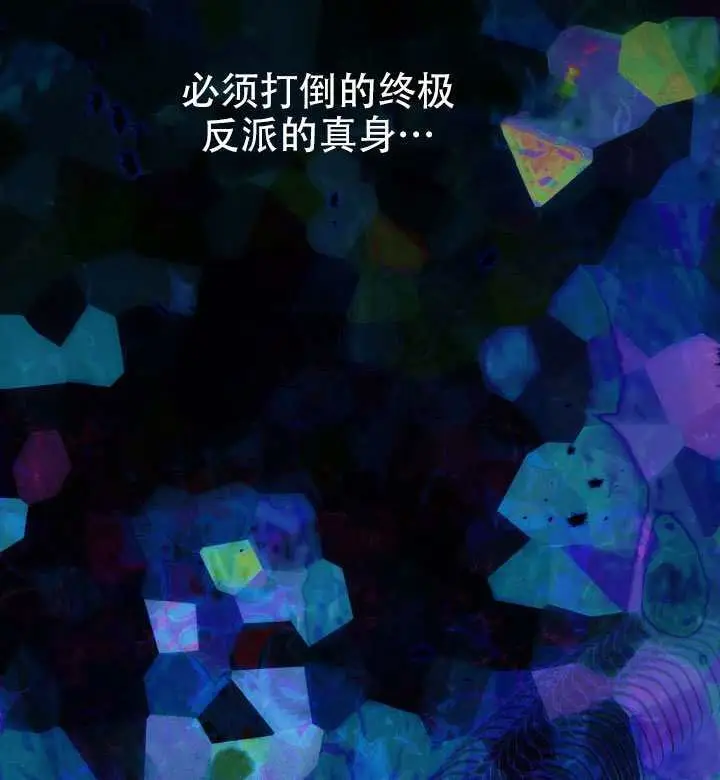 《穿越者的幸运礼》第114话图92