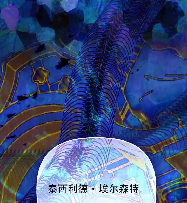 《穿越者的幸运礼》第114话图93
