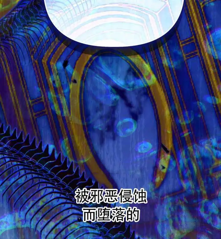 《穿越者的幸运礼》第114话图94