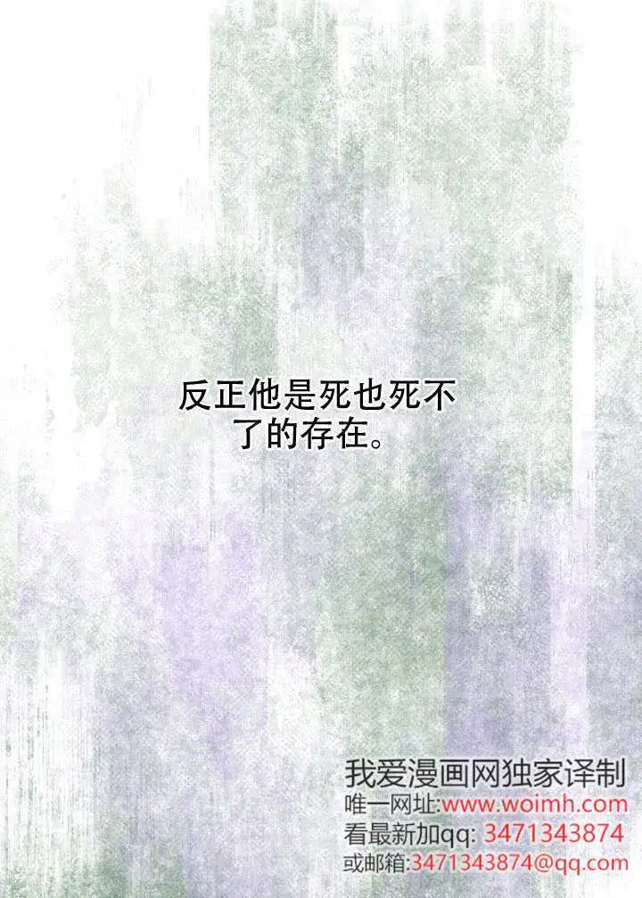 《穿越者的幸运礼》第115话图102