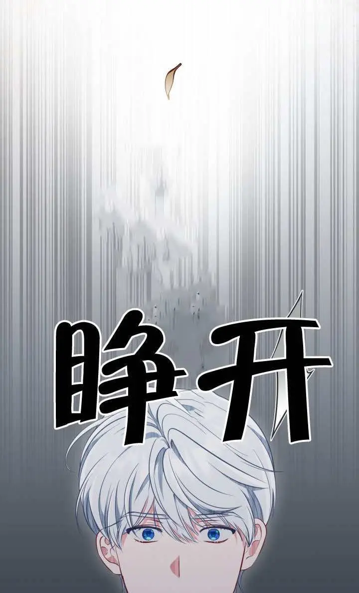《穿越者的幸运礼》第115话图11