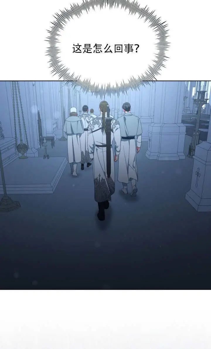《穿越者的幸运礼》第115话图13