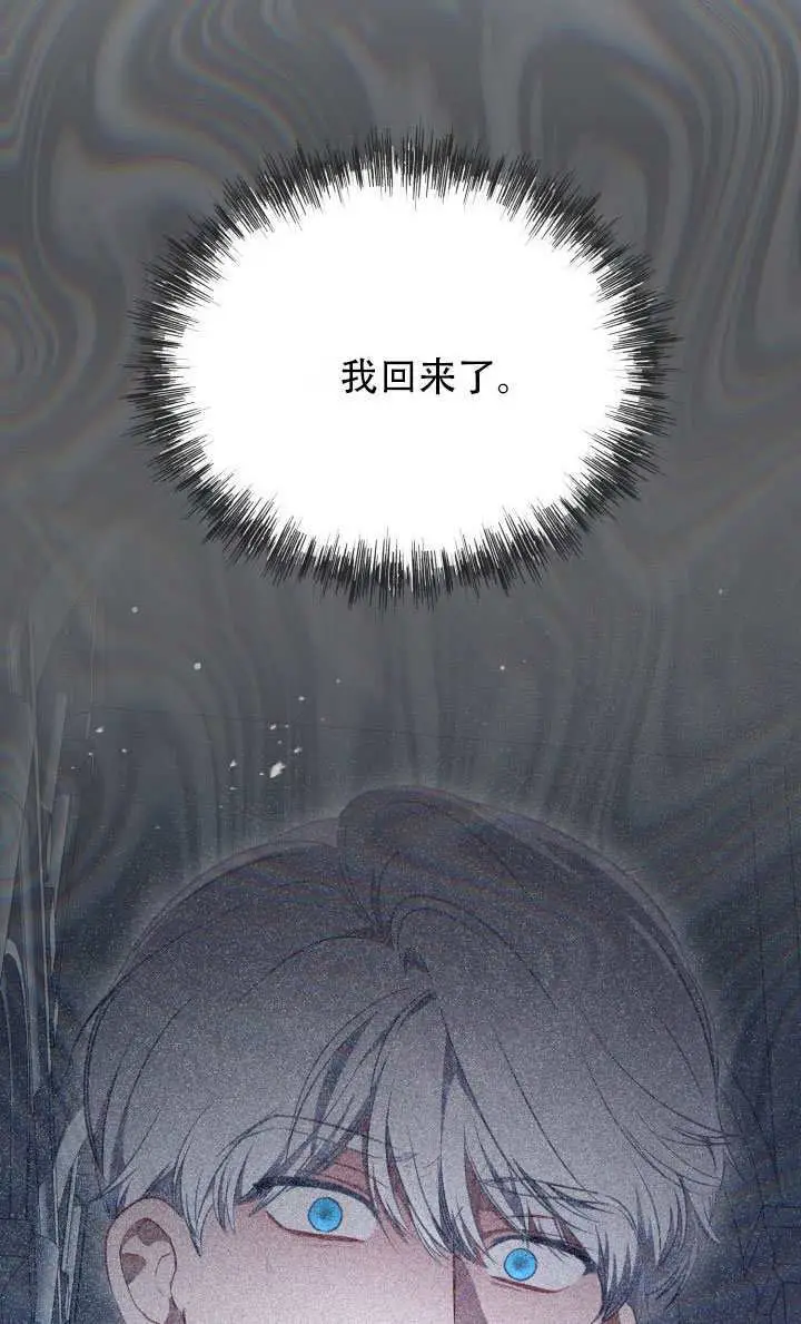 《穿越者的幸运礼》第115话图15