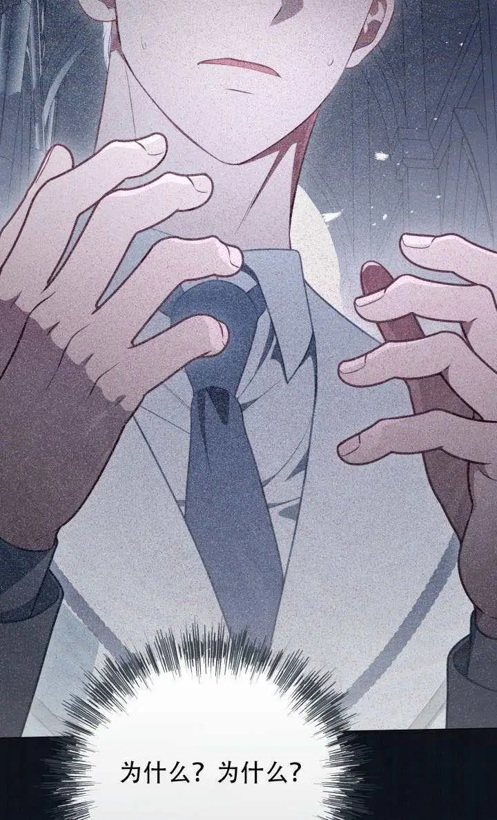 《穿越者的幸运礼》第115话图16