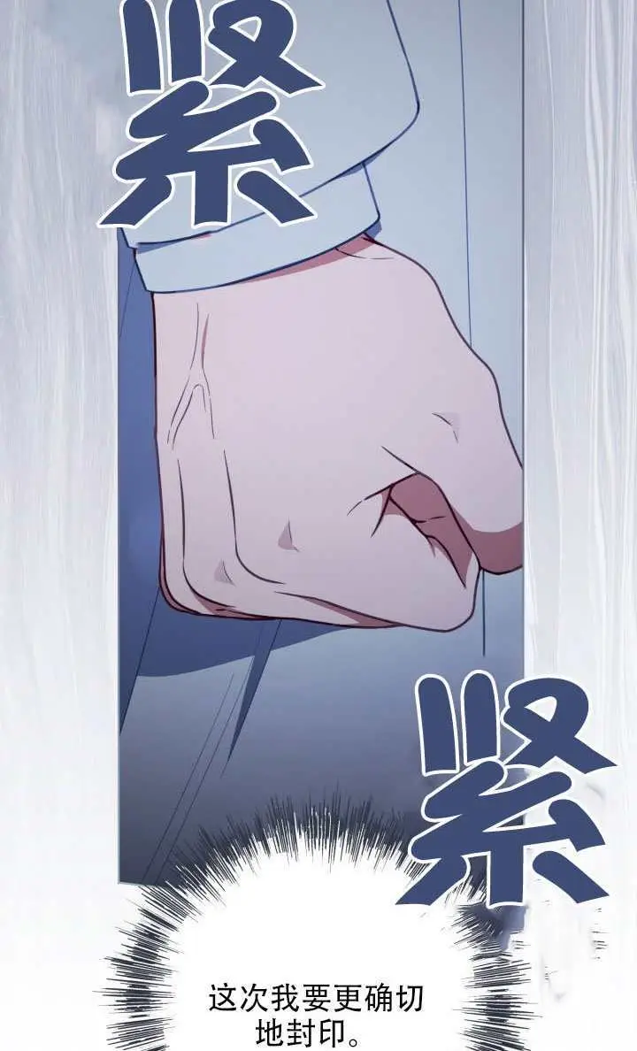 《穿越者的幸运礼》第115话图21