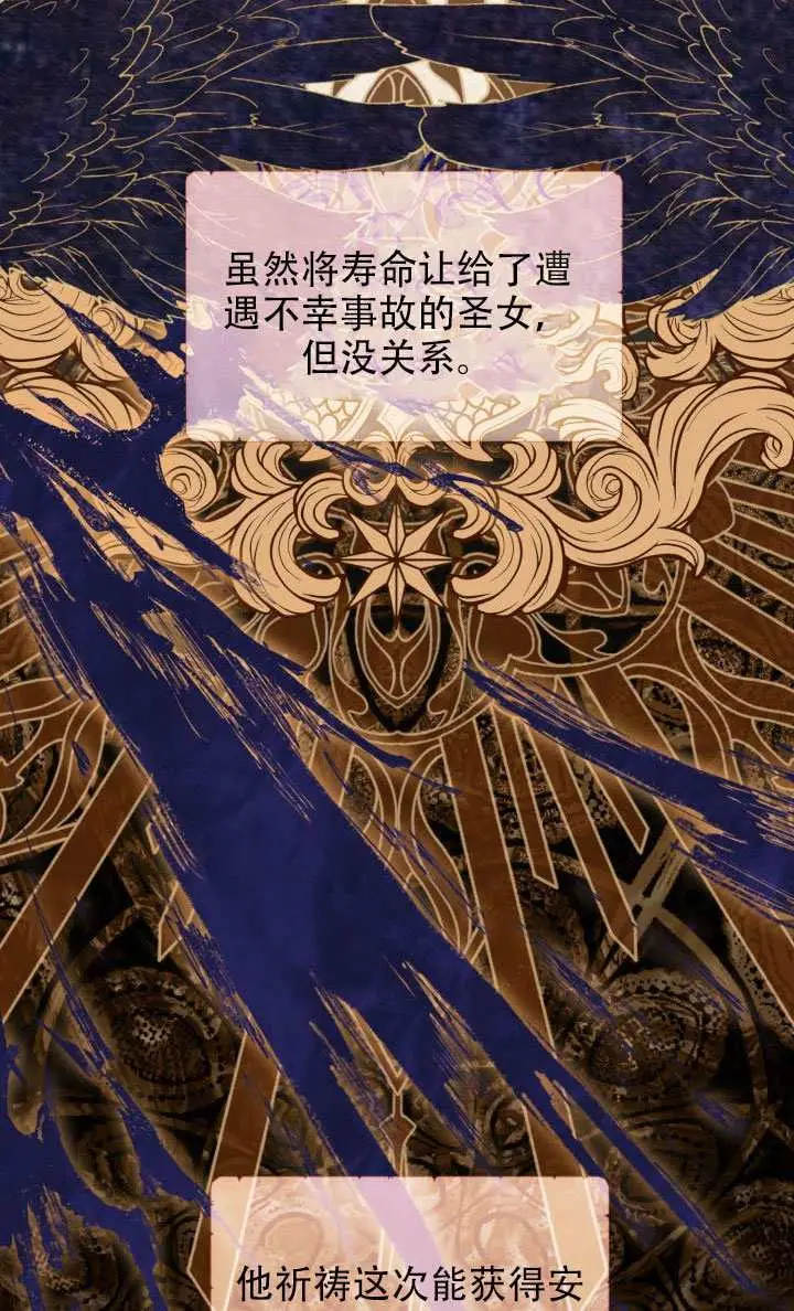 《穿越者的幸运礼》第115话图25