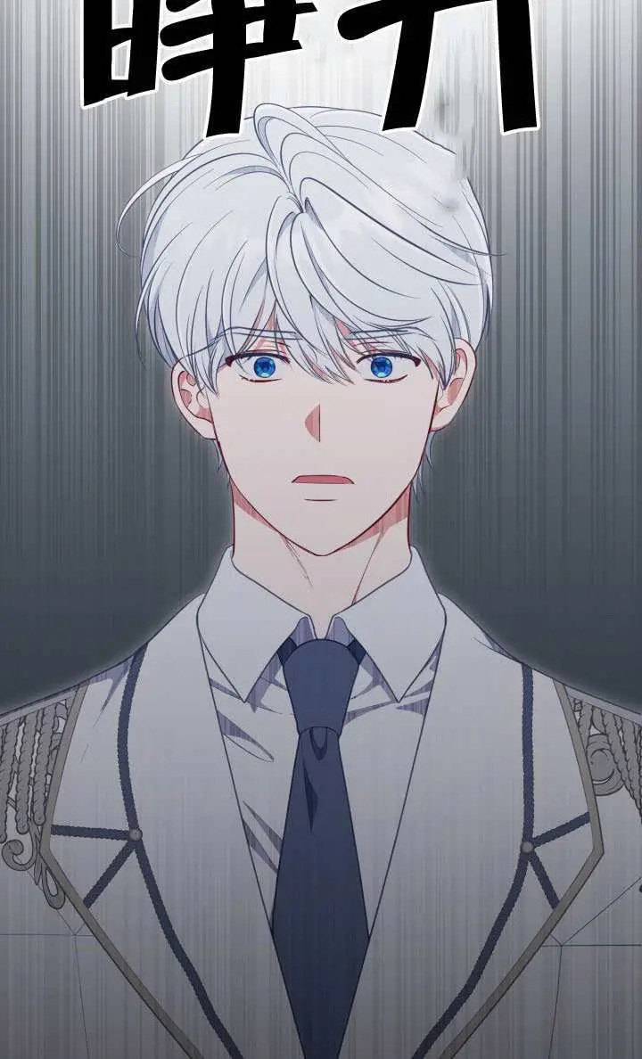 《穿越者的幸运礼》第115话图28