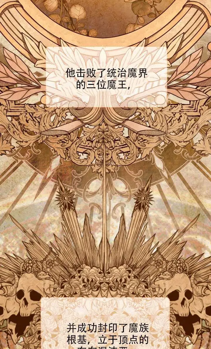 《穿越者的幸运礼》第115话图3