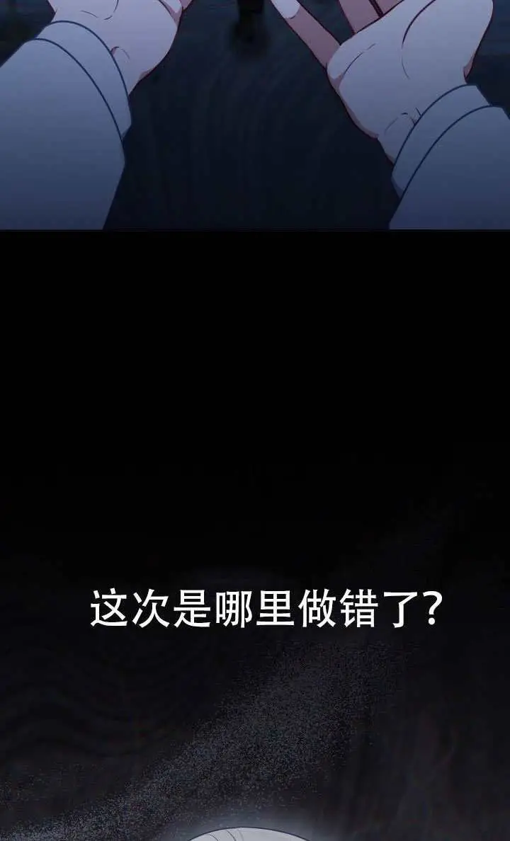 《穿越者的幸运礼》第115话图31