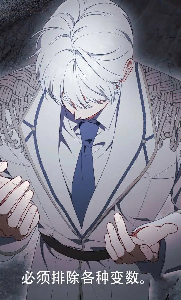《穿越者的幸运礼》第115话图32