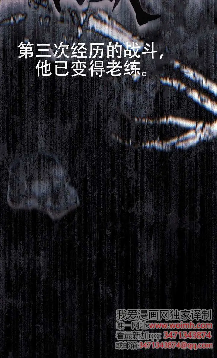 《穿越者的幸运礼》第115话图36