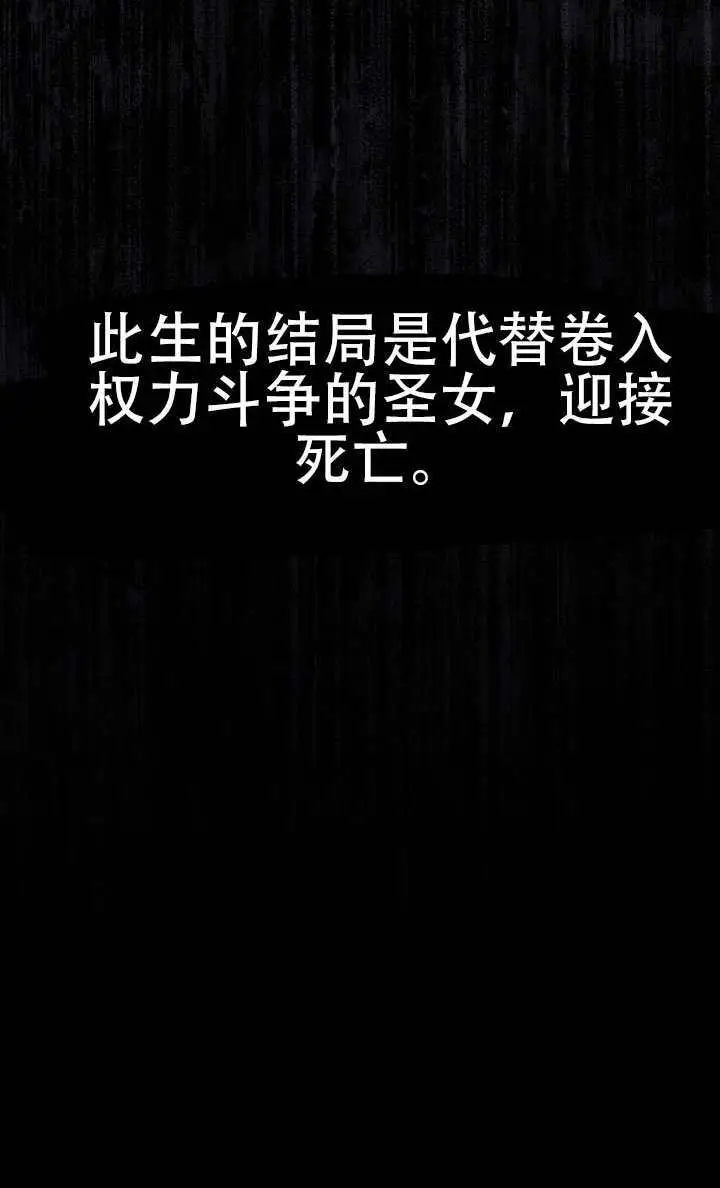 《穿越者的幸运礼》第115话图37