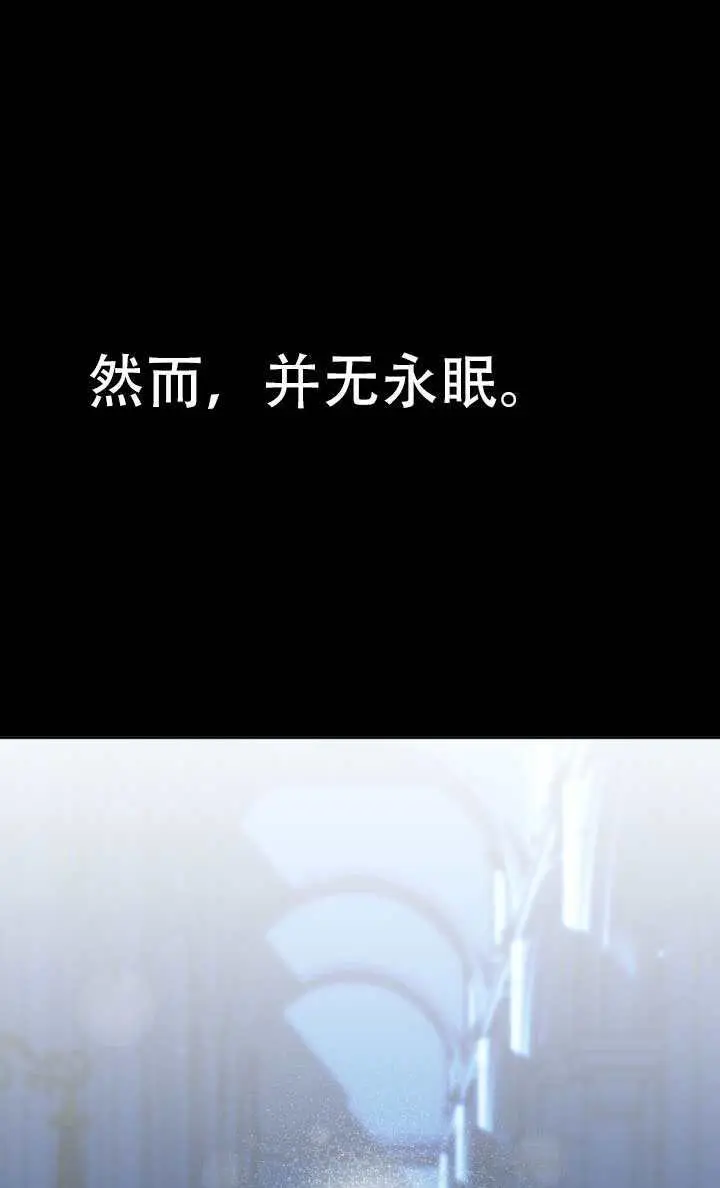 《穿越者的幸运礼》第115话图38