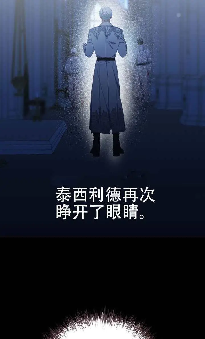 《穿越者的幸运礼》第115话图39