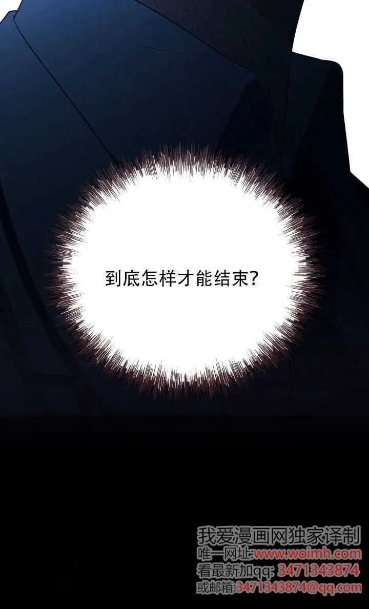 《穿越者的幸运礼》第115话图41