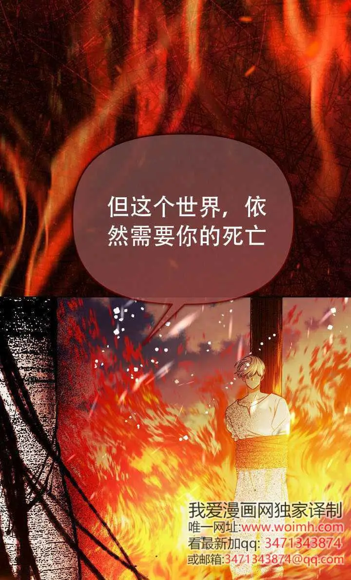 《穿越者的幸运礼》第115话图46