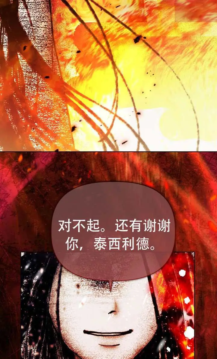 《穿越者的幸运礼》第115话图47