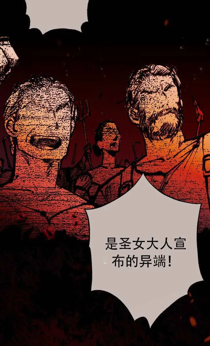 《穿越者的幸运礼》第115话图49