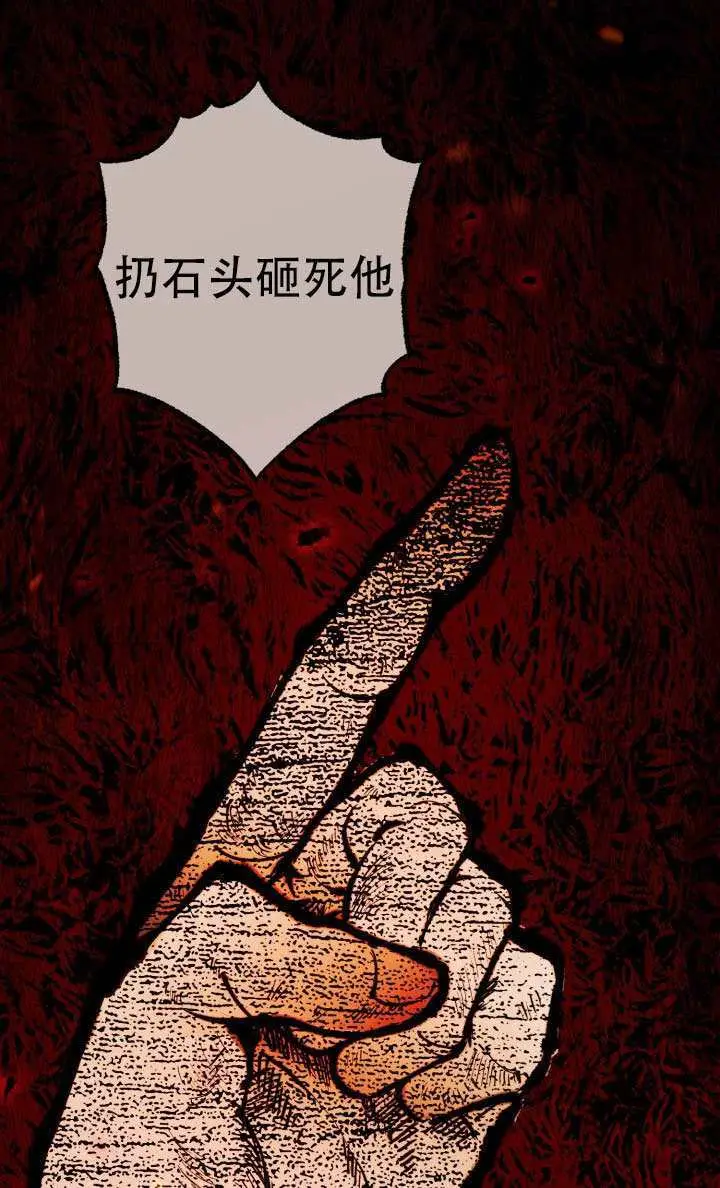 《穿越者的幸运礼》第115话图50