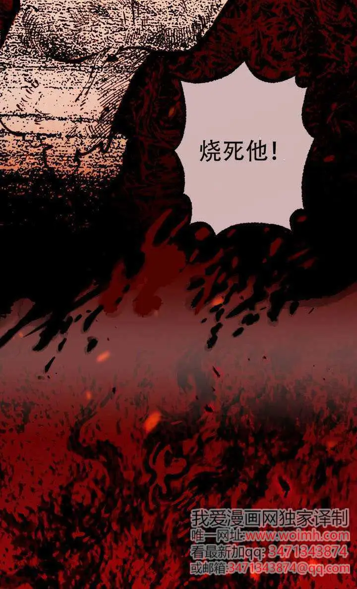 《穿越者的幸运礼》第115话图51