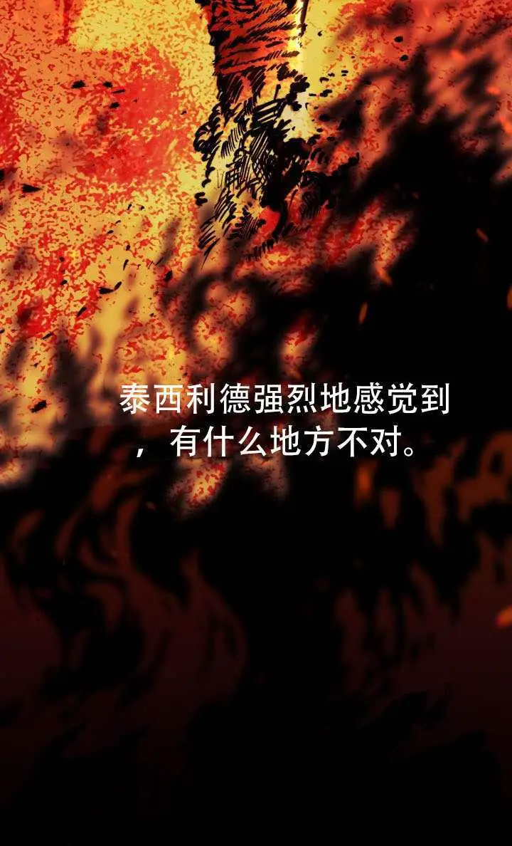 《穿越者的幸运礼》第115话图53