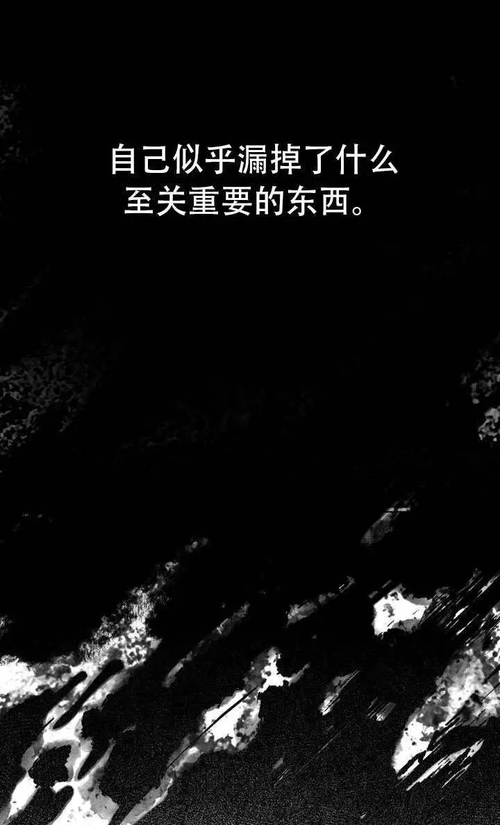 《穿越者的幸运礼》第115话图54