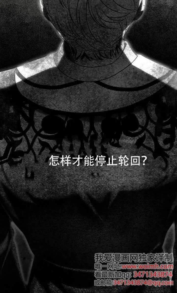《穿越者的幸运礼》第115话图57