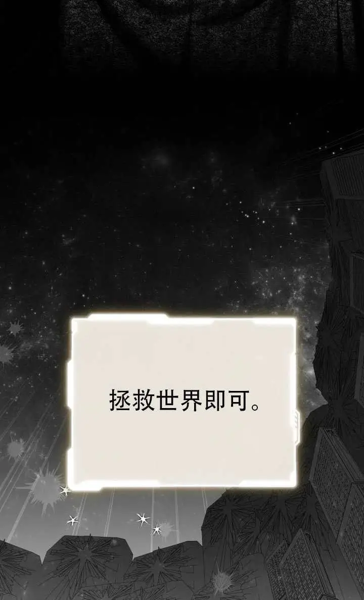 《穿越者的幸运礼》第115话图58