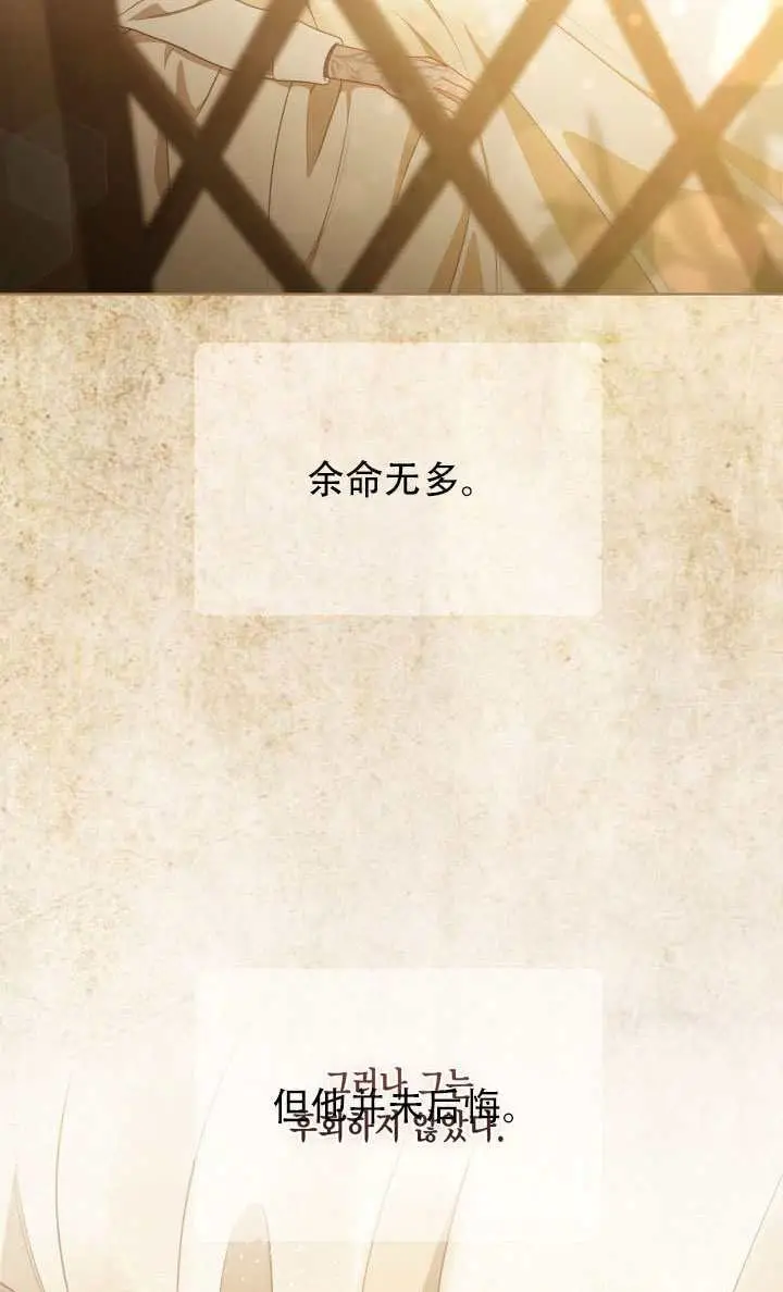《穿越者的幸运礼》第115话图6
