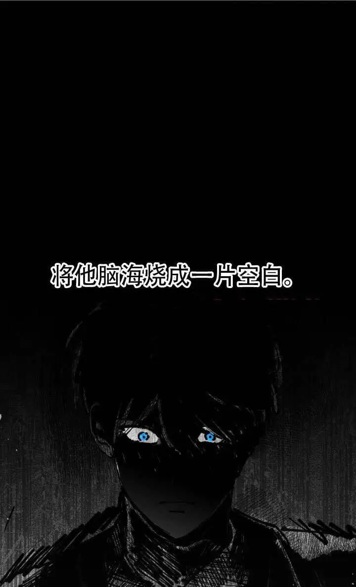 《穿越者的幸运礼》第115话图60