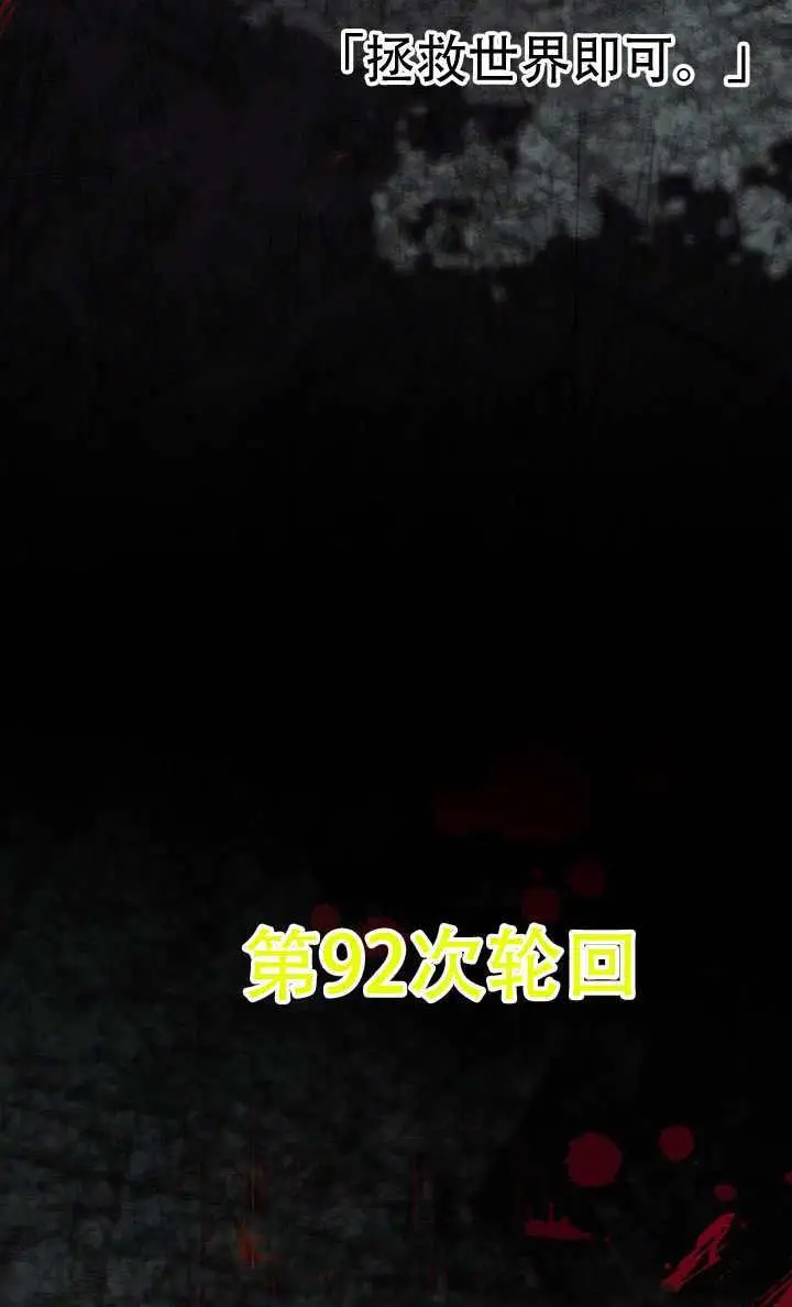 《穿越者的幸运礼》第115话图66