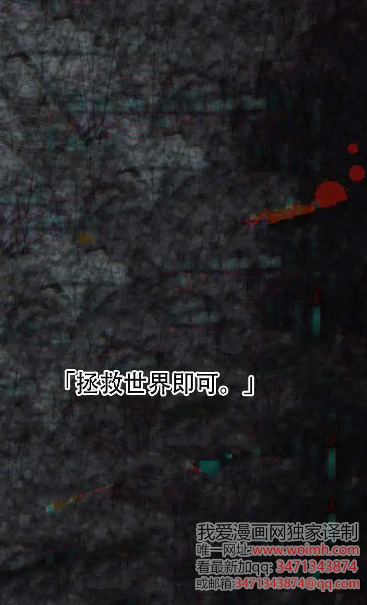 《穿越者的幸运礼》第115话图68
