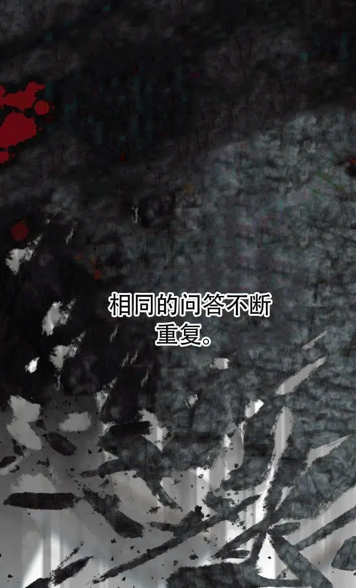 《穿越者的幸运礼》第115话图69