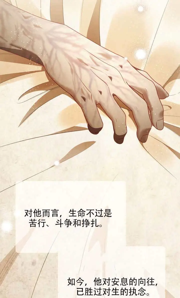 《穿越者的幸运礼》第115话图7