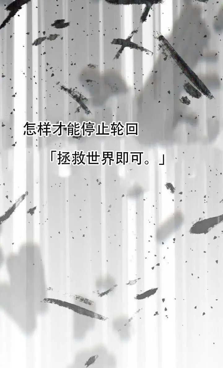 《穿越者的幸运礼》第115话图70
