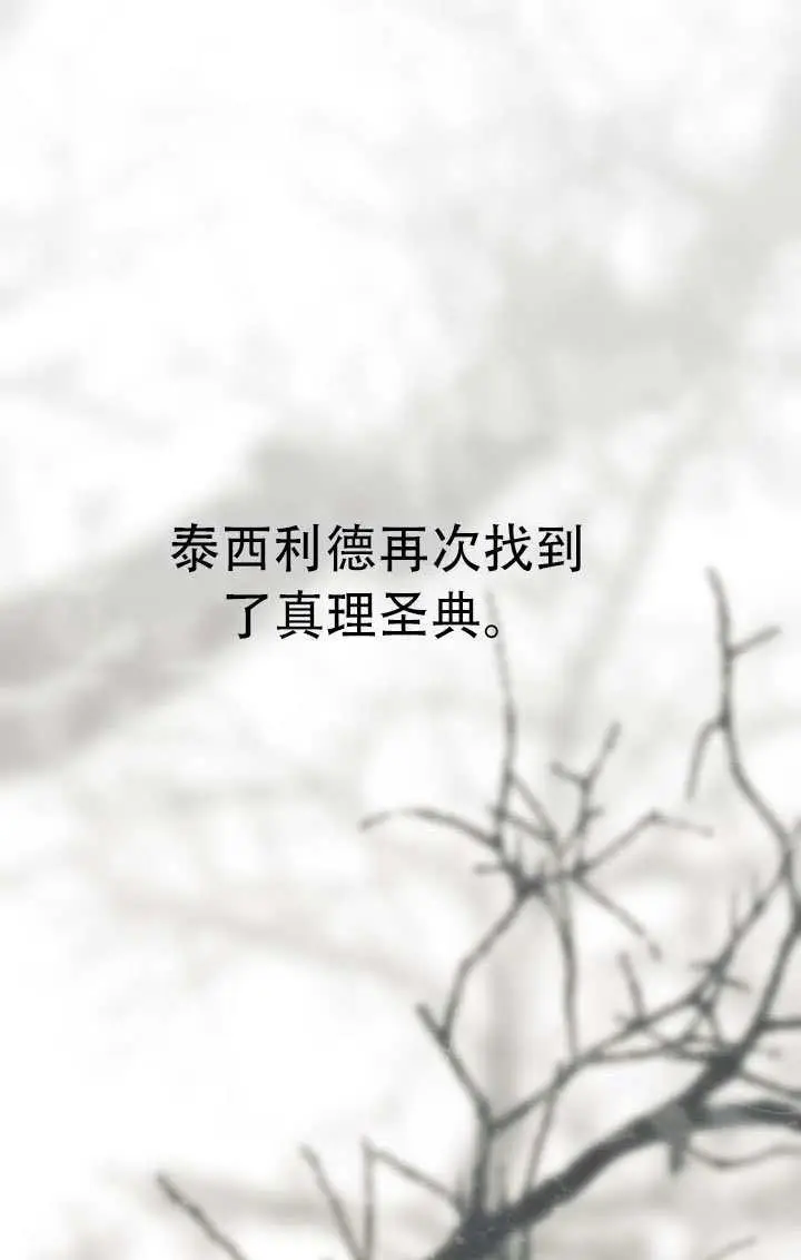 《穿越者的幸运礼》第115话图77