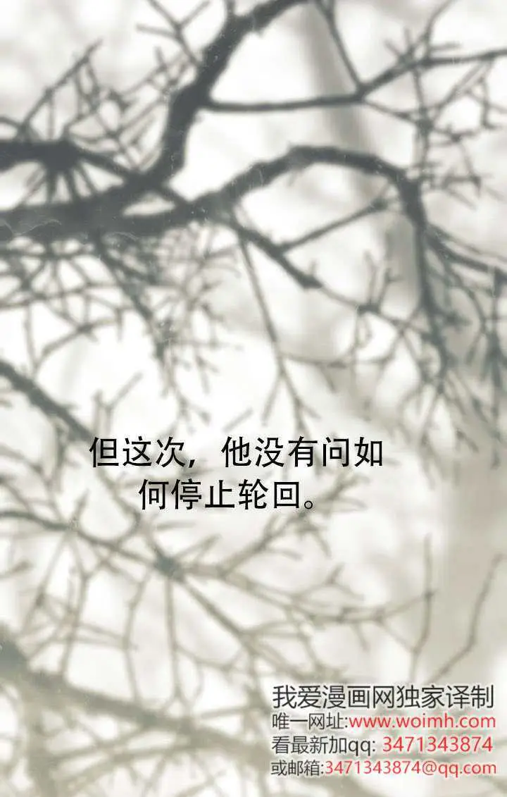 《穿越者的幸运礼》第115话图78