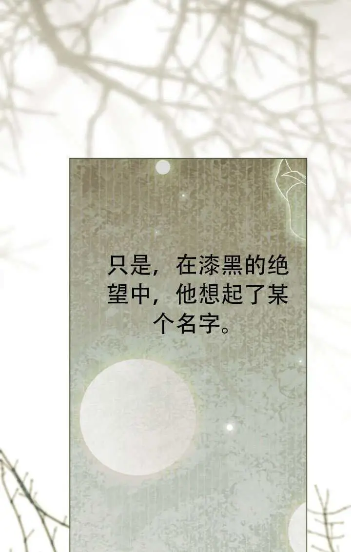 《穿越者的幸运礼》第115话图79