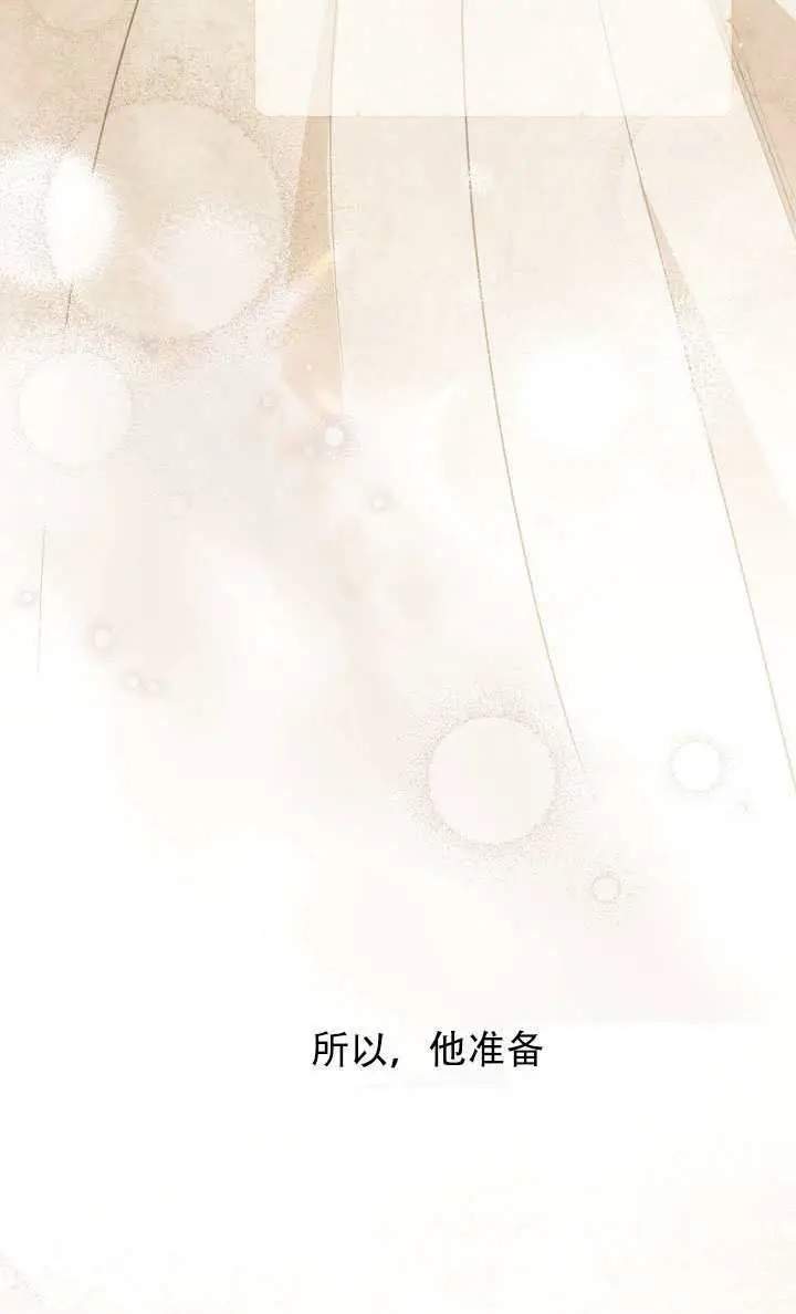 《穿越者的幸运礼》第115话图8