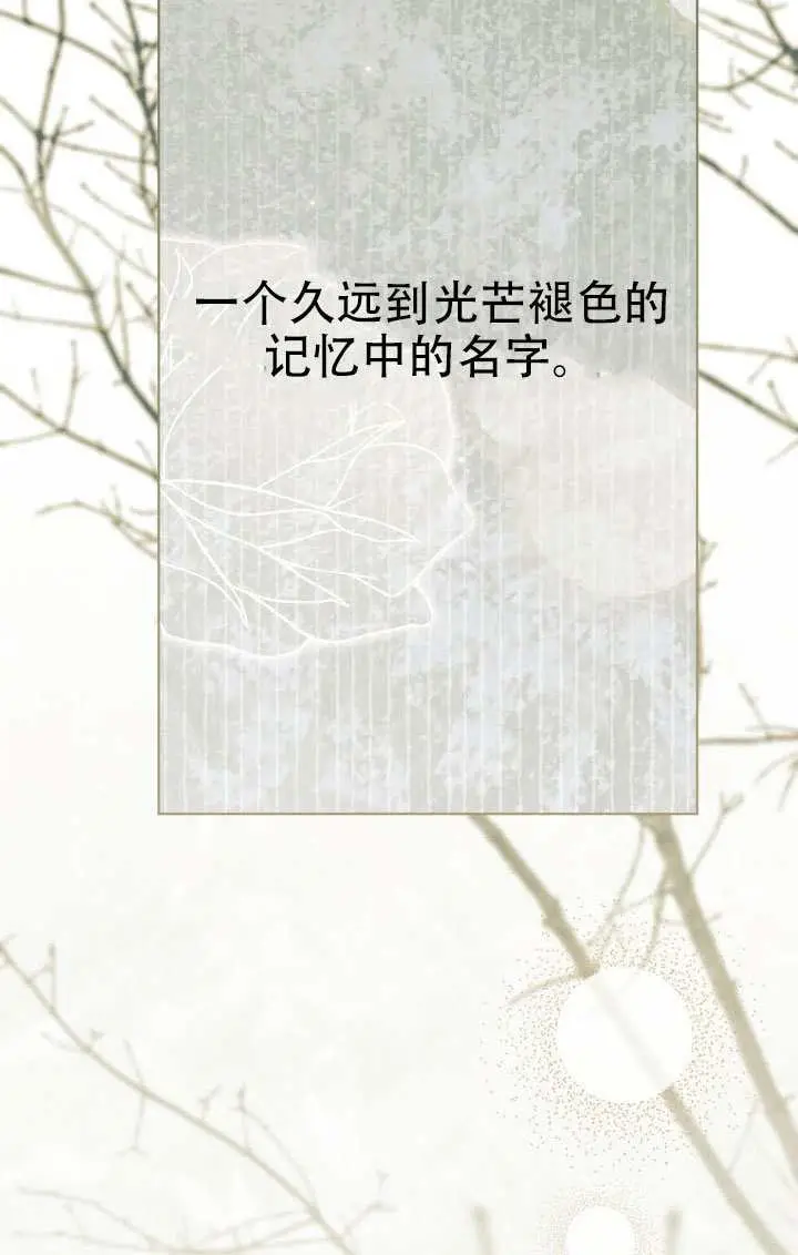 《穿越者的幸运礼》第115话图80