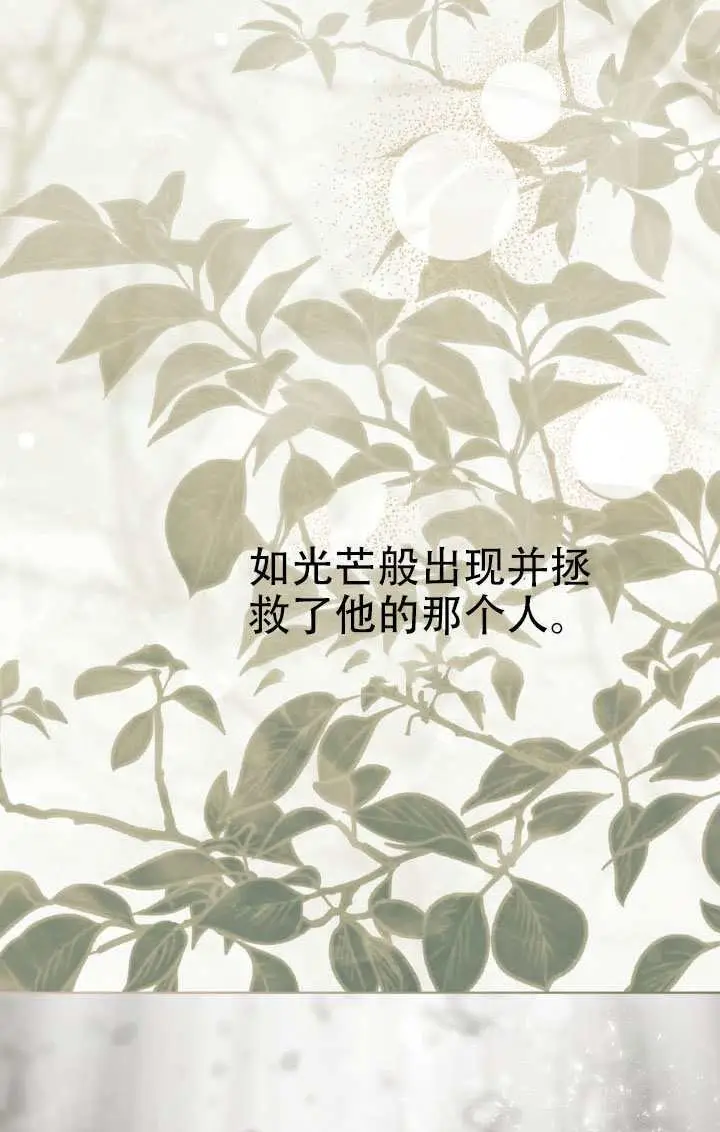 《穿越者的幸运礼》第115话图82