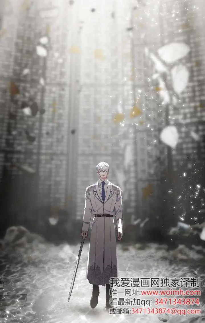 《穿越者的幸运礼》第115话图83